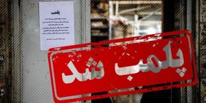 کشف قرص و داروی قاچاق/ عطاری غیرمجاز پلمب شد