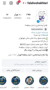 اینستاگرام فلاح اوشاخلاری 100k شد