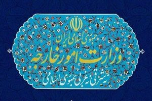 ایران برای اتخاذاقدامات دفاعی بیشتر درجهت دفاع مشروع تردیدنمی‌کند
