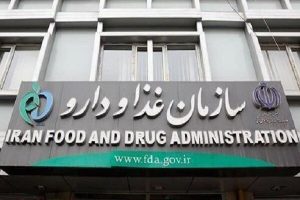 هشدار سازمان غذا و دارو درباره فرآورده های فاقد مجوز