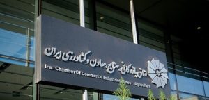 بیانیه اتاق ایران درباره رویکرد مالیاتی دولت در بودجه ۱۴۰۵